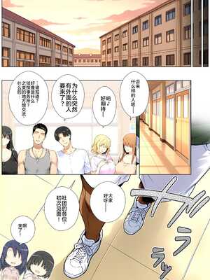 [ももまろ] 橘さん家ノ復讐NTR事情 総集編 [雪汐个人机翻] [AI Generated]_066