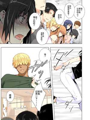 [ももまろ] 橘さん家ノ復讐NTR事情 総集編 [雪汐个人机翻] [AI Generated]_068