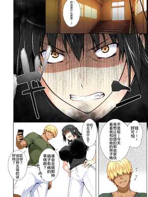 [ももまろ] 橘さん家ノ復讐NTR事情 総集編 [雪汐个人机翻] [AI Generated]_069