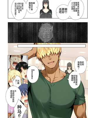 [ももまろ] 橘さん家ノ復讐NTR事情 総集編 [雪汐个人机翻] [AI Generated]_071