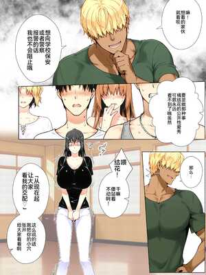 [ももまろ] 橘さん家ノ復讐NTR事情 総集編 [雪汐个人机翻] [AI Generated]_073