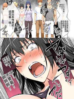 [ももまろ] 橘さん家ノ復讐NTR事情 総集編 [雪汐个人机翻] [AI Generated]_078