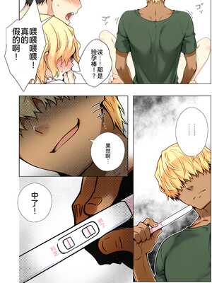 [ももまろ] 橘さん家ノ復讐NTR事情 総集編 [雪汐个人机翻] [AI Generated]_081