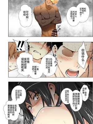 [ももまろ] 橘さん家ノ復讐NTR事情 総集編 [雪汐个人机翻] [AI Generated]_097