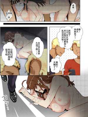 [ももまろ] 橘さん家ノ復讐NTR事情 総集編 [雪汐个人机翻] [AI Generated]_100