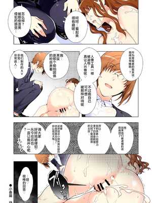 [ももまろ] 橘さん家ノ復讐NTR事情 総集編 [雪汐个人机翻] [AI Generated]_101