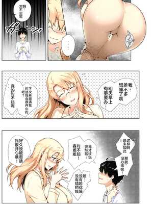 [ももまろ] 橘さん家ノ復讐NTR事情 総集編 [雪汐个人机翻] [AI Generated]_104