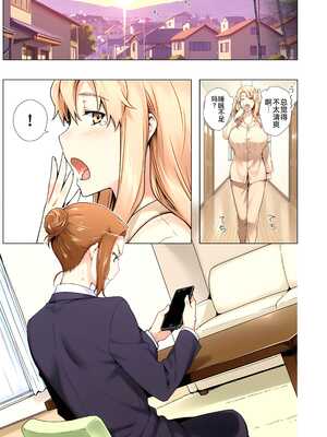 [ももまろ] 橘さん家ノ復讐NTR事情 総集編 [雪汐个人机翻] [AI Generated]_108