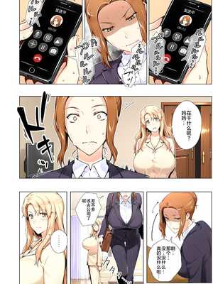 [ももまろ] 橘さん家ノ復讐NTR事情 総集編 [雪汐个人机翻] [AI Generated]_109