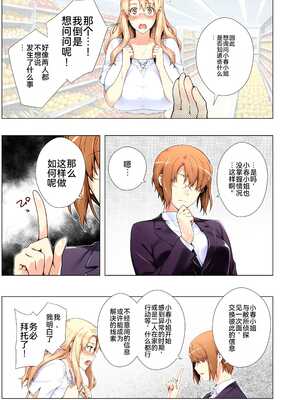 [ももまろ] 橘さん家ノ復讐NTR事情 総集編 [雪汐个人机翻] [AI Generated]_114