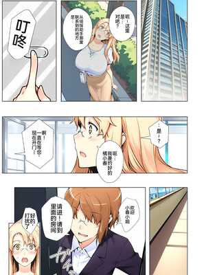 [ももまろ] 橘さん家ノ復讐NTR事情 総集編 [雪汐个人机翻] [AI Generated]_116