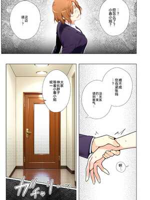 [ももまろ] 橘さん家ノ復讐NTR事情 総集編 [雪汐个人机翻] [AI Generated]_118