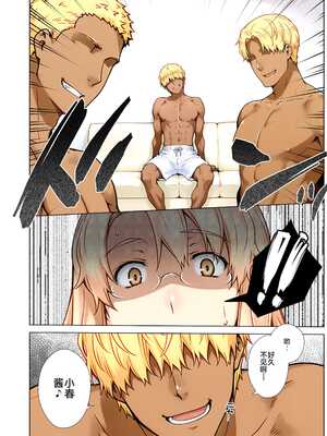 [ももまろ] 橘さん家ノ復讐NTR事情 総集編 [雪汐个人机翻] [AI Generated]_119