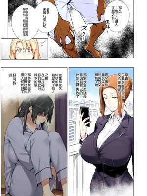 [ももまろ] 橘さん家ノ復讐NTR事情 総集編 [雪汐个人机翻] [AI Generated]_120