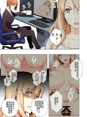 [ももまろ] 橘さん家ノ復讐NTR事情 総集編 [雪汐个人机翻] [AI Generated]_122