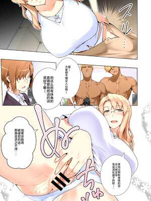 [ももまろ] 橘さん家ノ復讐NTR事情 総集編 [雪汐个人机翻] [AI Generated]_124