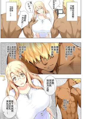 [ももまろ] 橘さん家ノ復讐NTR事情 総集編 [雪汐个人机翻] [AI Generated]_126