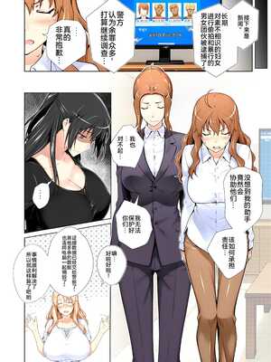 [ももまろ] 橘さん家ノ復讐NTR事情 総集編 [雪汐个人机翻] [AI Generated]_149