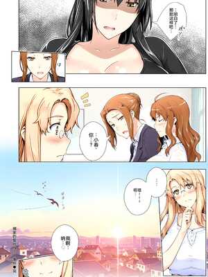 [ももまろ] 橘さん家ノ復讐NTR事情 総集編 [雪汐个人机翻] [AI Generated]_151