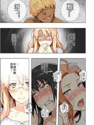 [ももまろ] 橘さん家ノ復讐NTR事情 総集編 [雪汐个人机翻] [AI Generated]_154