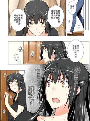 [ももまろ] 橘さん家ノ復讐NTR事情 総集編 [雪汐个人机翻] [AI Generated]_157