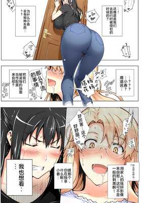 [ももまろ] 橘さん家ノ復讐NTR事情 総集編 [雪汐个人机翻] [AI Generated]_158