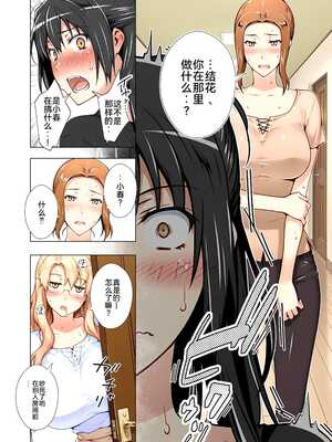 [ももまろ] 橘さん家ノ復讐NTR事情 総集編 [雪汐个人机翻] [AI Generated]_161