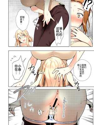 [ももまろ] 橘さん家ノ復讐NTR事情 総集編 [雪汐个人机翻] [AI Generated]_169