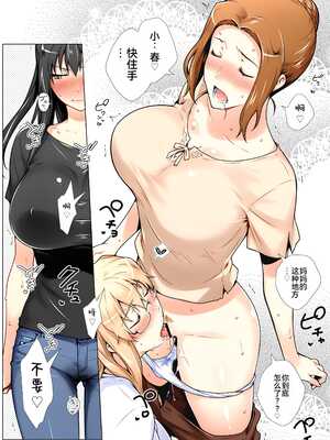 [ももまろ] 橘さん家ノ復讐NTR事情 総集編 [雪汐个人机翻] [AI Generated]_170