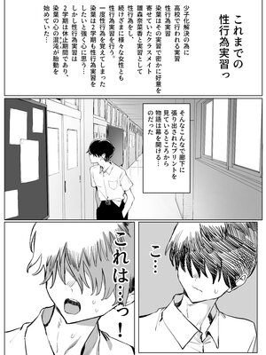 [坂井] 性行為実習っ3_002_1