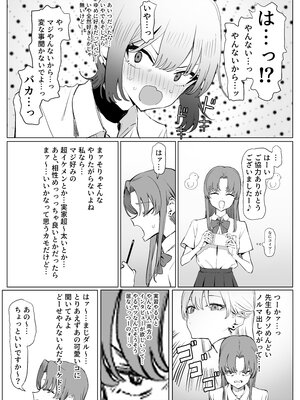 [坂井] 性行為実習っ3_004_3