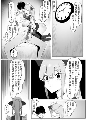 [坂井] 性行為実習っ3_075_74