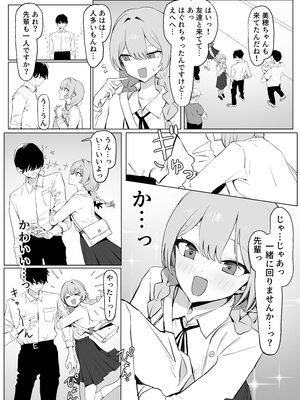 [坂井] 性行為実習っ3_082_81