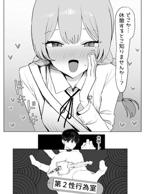 [坂井] 性行為実習っ3_085_84