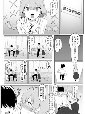 [坂井] 性行為実習っ3_086_85