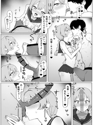 [坂井] 性行為実習っ3_088_87