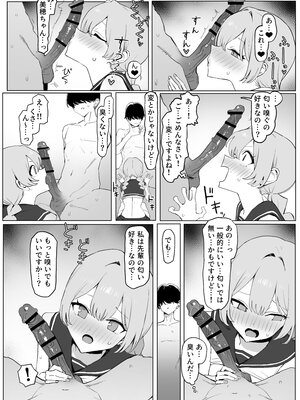 [坂井] 性行為実習っ3_089_88