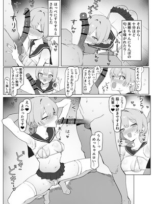 [坂井] 性行為実習っ3_090_89