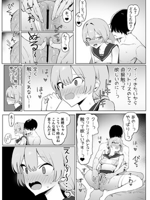 [坂井] 性行為実習っ3_095_94