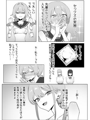 [坂井] 性行為実習っ3_099_98