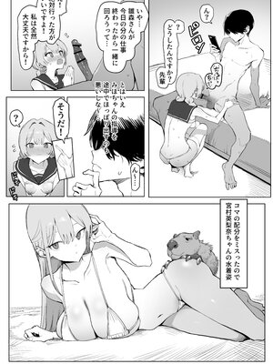 [坂井] 性行為実習っ3_112_111