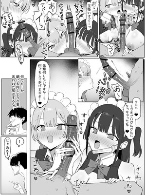 [坂井] 性行為実習っ3_122_121