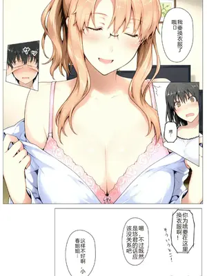 [NTレボ] 橘さん家ノBルート （小春編）[重度NTR爱好者个人翻译]_00010