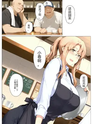 [NTレボ] 橘さん家ノBルート （小春編）[重度NTR爱好者个人翻译]_00011