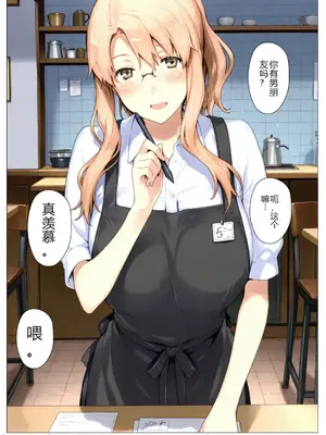 [NTレボ] 橘さん家ノBルート （小春編）[重度NTR爱好者个人翻译]_00013