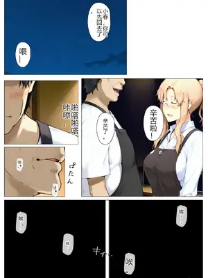 [NTレボ] 橘さん家ノBルート （小春編）[重度NTR爱好者个人翻译]_00020