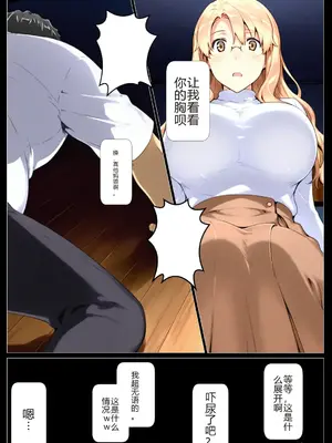 [NTレボ] 橘さん家ノBルート （小春編）[重度NTR爱好者个人翻译]_00036