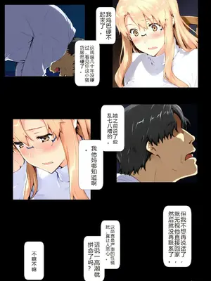 [NTレボ] 橘さん家ノBルート （小春編）[重度NTR爱好者个人翻译]_00037