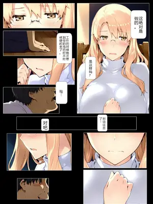 [NTレボ] 橘さん家ノBルート （小春編）[重度NTR爱好者个人翻译]_00038
