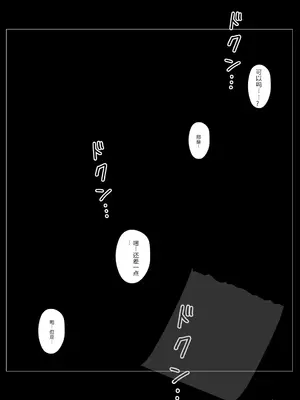 [NTレボ] 橘さん家ノBルート （小春編）[重度NTR爱好者个人翻译]_00060